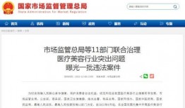 南昌医美爆料案件最新,揭秘美容行业潜规则与维权之路